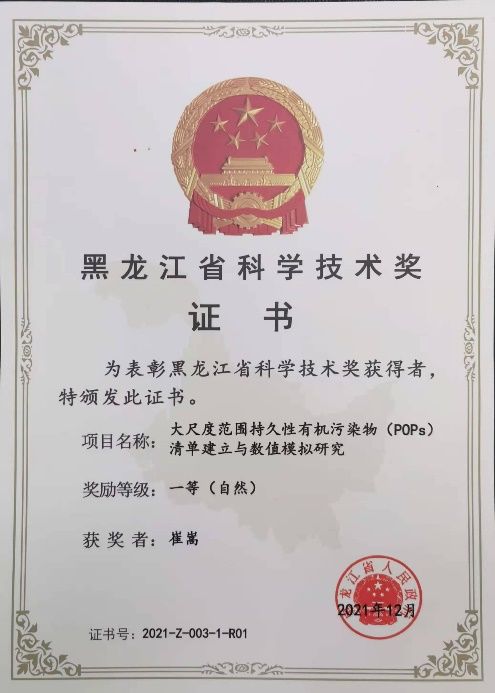 东农科技大会进行时 水利与土木工程学院的土木工程技术创新与突破