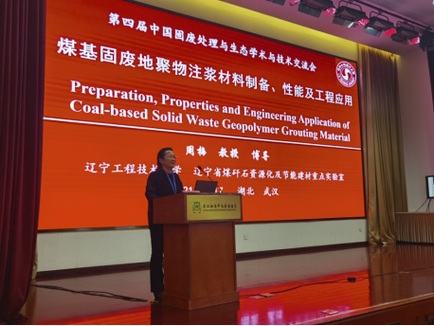 辽宁工程技术大学土木工程学院 土木工程技术的创新与实践