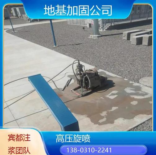 上饶高压旋喷技术 土木工程病害修复新选择