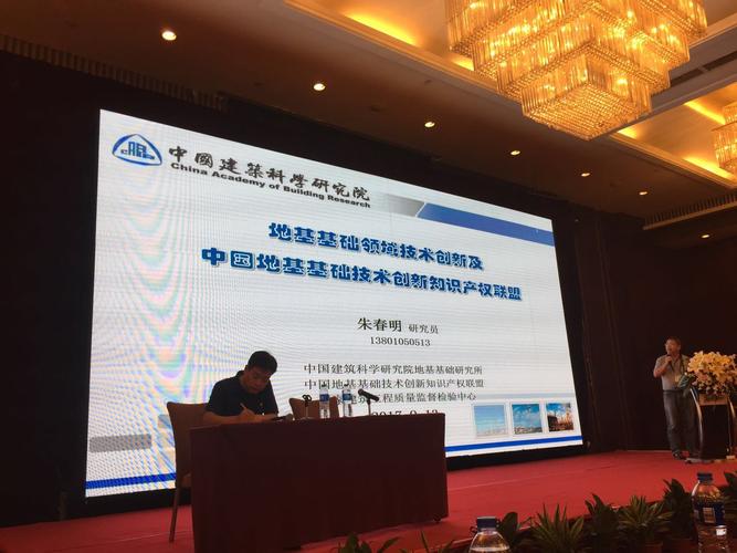 中国土木工程学会土力学及岩土工程分会施工技术专业委员会2017年全体会议综述
